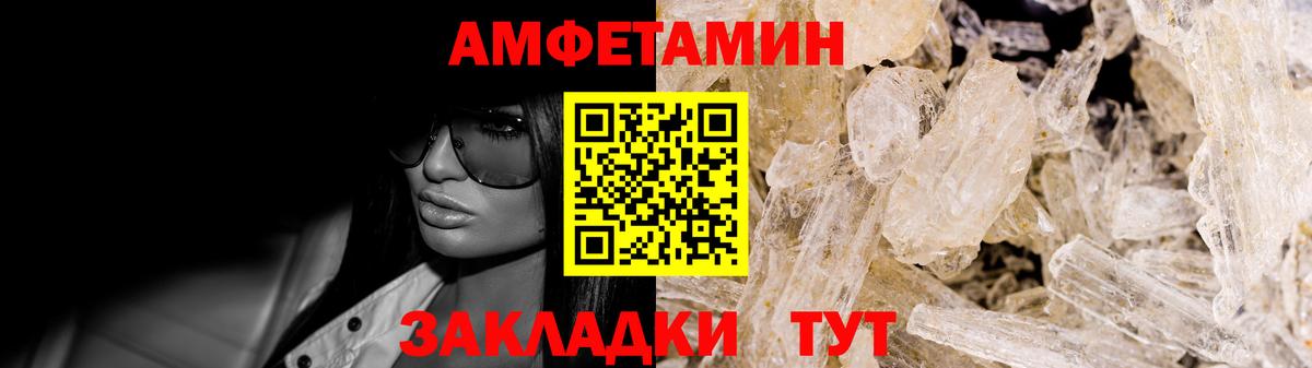 АМФЕТАМИН  АМФ Premium  Вход с VPN  Отрадное 