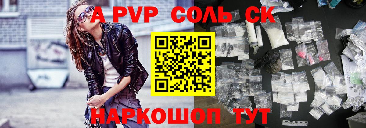 Отрадное  Alpha PVP крисы CK  A PVP крисы CK  Вход с VPN 