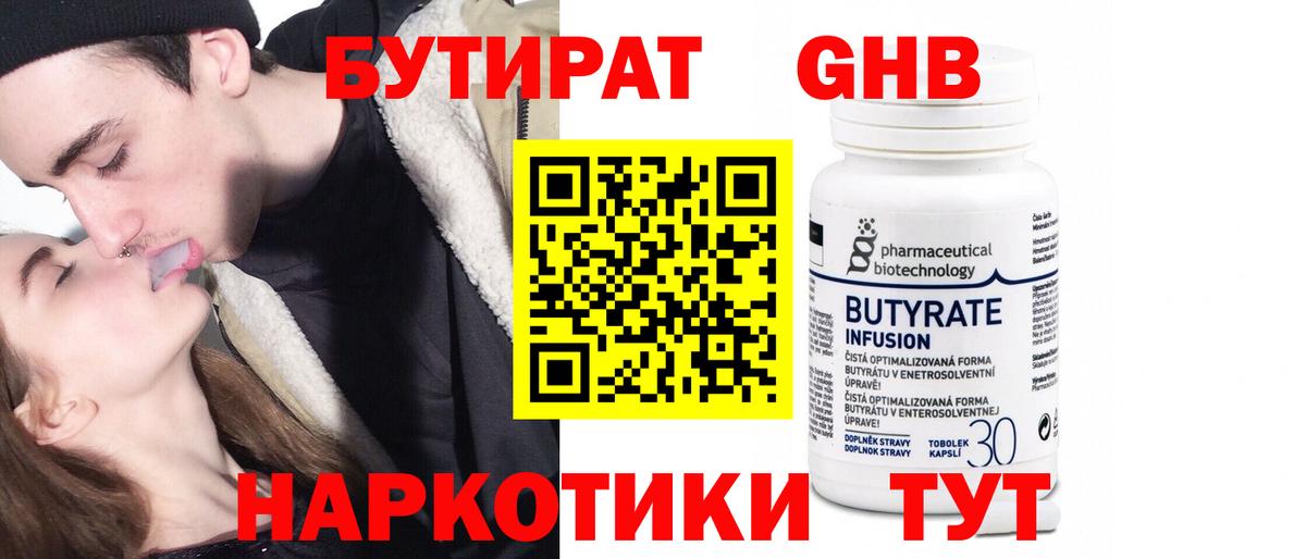 Бутират оксана  Бутират  Отрадное  Вход с VPN 