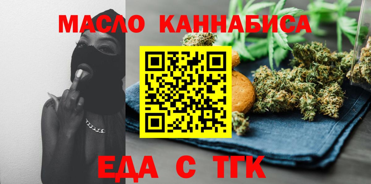 Отрадное  Canna-Cookies марихуана  Вход с VPN 