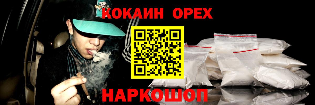 COCAIN FishScale Отрадное