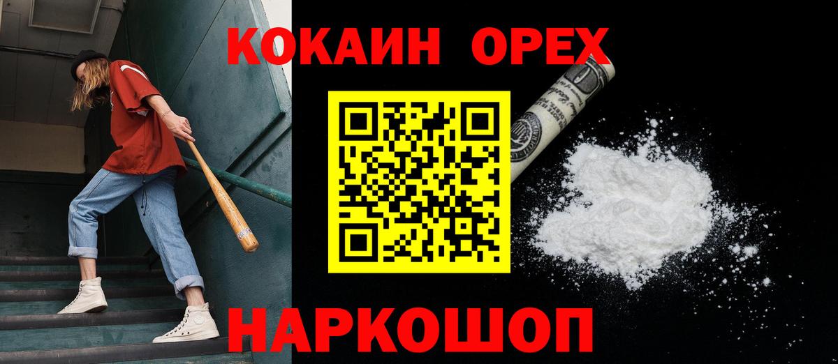 Cocaine  Вход с VPN  Cocaine FishScale  Отрадное  КОКАИН Columbia 