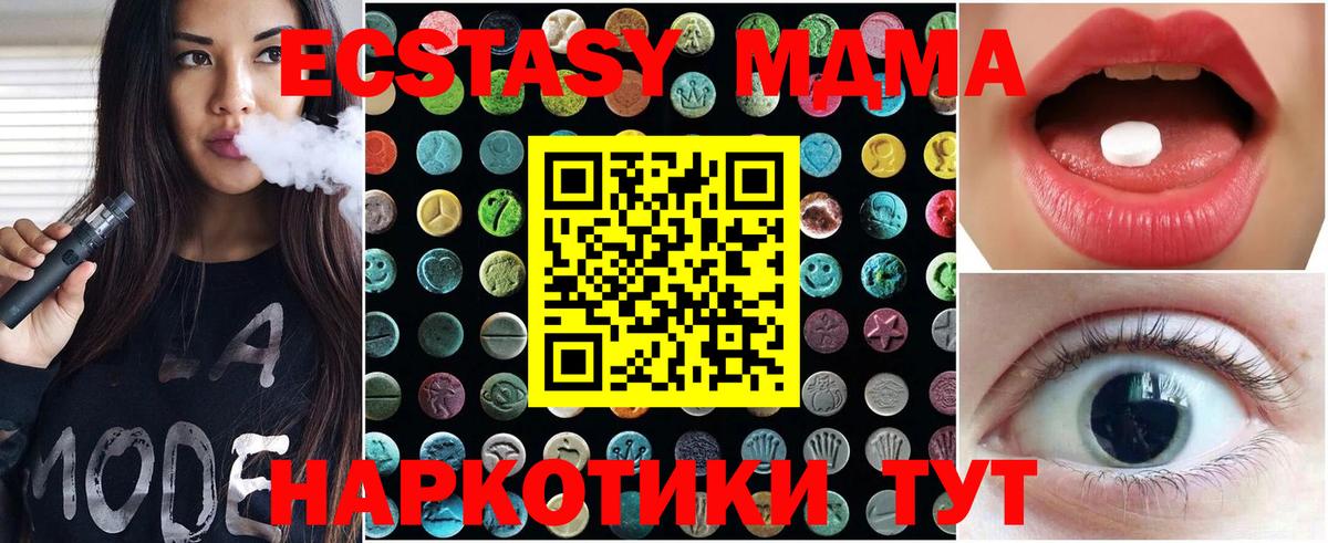 Отрадное  ЭКСТАЗИ 300 mg  ЭКСТАЗИ  Вход с VPN 