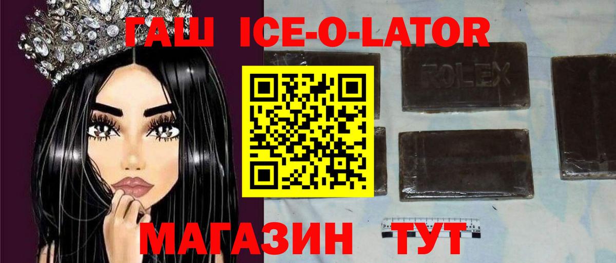ГАШ Cannabis  где купить   Отрадное  Вход с VPN 