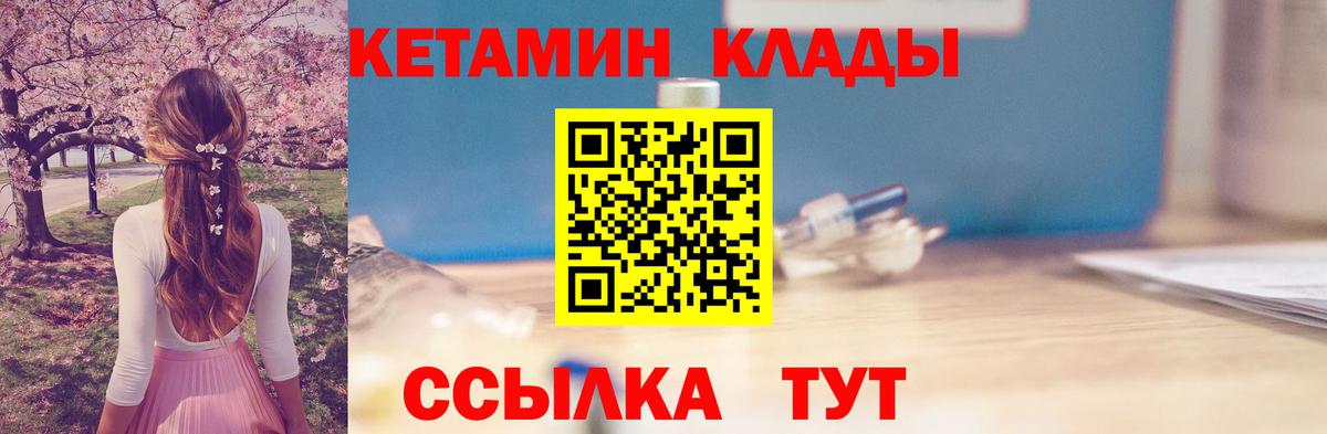 Кетамин VHQ  MEGA зеркало  КЕТАМИН ketamine  Отрадное  Вход с VPN 