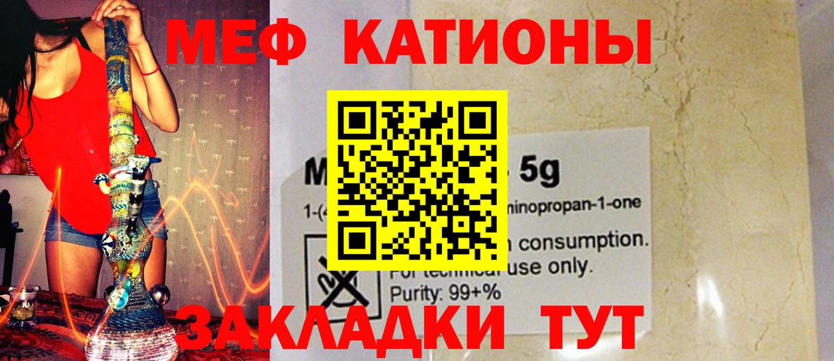 МЕФ  Отрадное