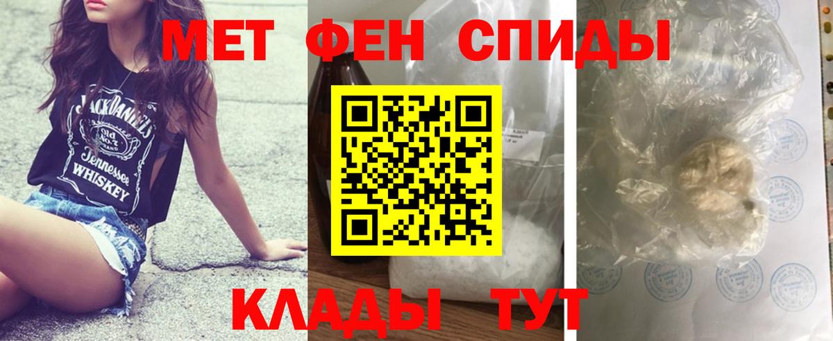 МЕТАМФЕТАМИН винт Отрадное