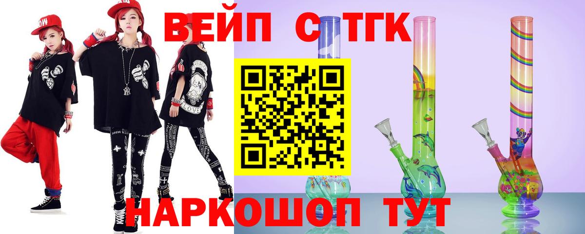 Дистиллят ТГК Wax  Вход с VPN  Отрадное  как найти закладки  Дистиллят ТГК вейп 