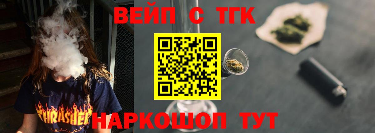 Дистиллят ТГК вейп с тгк Отрадное
