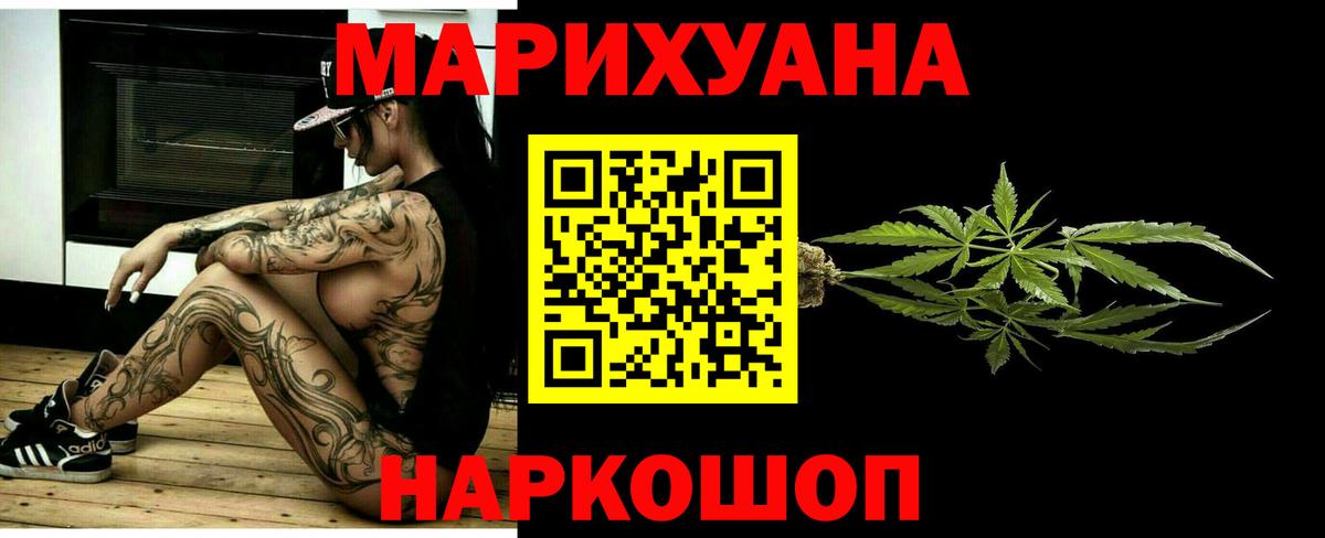 Марихуана AK-47  Вход с VPN  Канабис SATIVA & INDICA  МАРИХУАНА конопля  Конопля конопля  Отрадное 